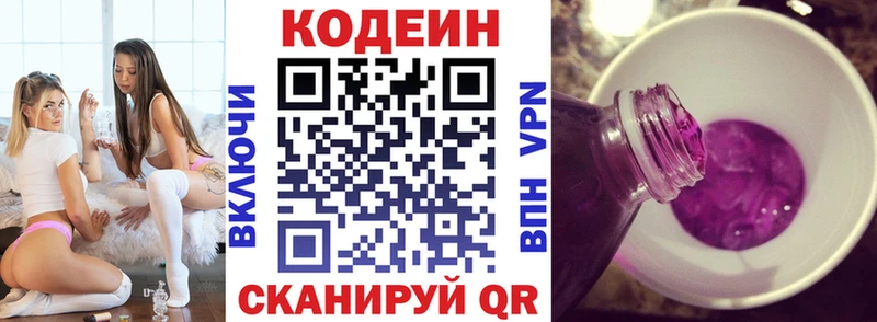 omg tor  darknet формула  Кодеиновый сироп Lean напиток Lean (лин)  где найти наркотики  Сурск 