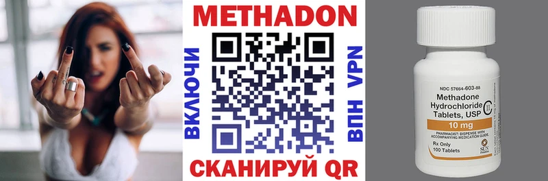 МЕТАДОН VHQ Сурск